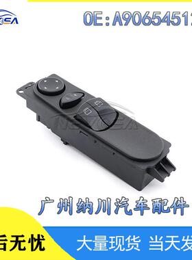 04梅赛德斯于总开关-适用汽车玻璃A9065451213奔驰升降器W90611