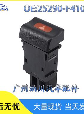 尼桑F4100于适用特拉汽车警示灯开关-25290开关森危险阳光信号灯