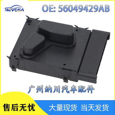 左电源座椅开关56049433AE于道奇适用56049429AB56049433AD前