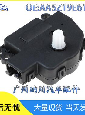08福于空调风门福特-莱克斯适用执行器AA5Z19E616AFORD探索者17