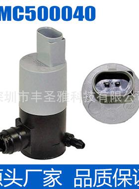 揽胜刮汽车配件玻璃泵电机电机汽车清洗喷水DMC500040雨适用