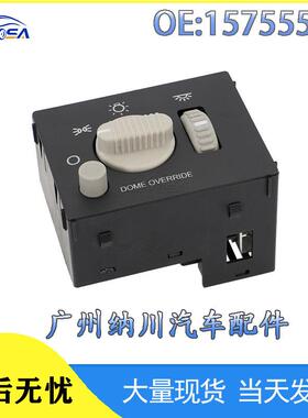 开关开关灯雾灯调节于前照雪佛兰适用开关GM大灯15755595汽车控制