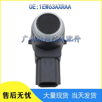 传感器汽车传感器1EW63AXRAA于雷达倒车克莱斯勒PDC道奇适用/吉普
