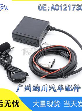 U盘307适用A012173001麦克风标致插卡蓝牙于汽车配件408AUX音乐