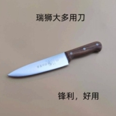 瑞狮忠记多用割肉刀杀猪杀羊剥皮刀剔骨卖肉剃骨锋利分割刀切肉