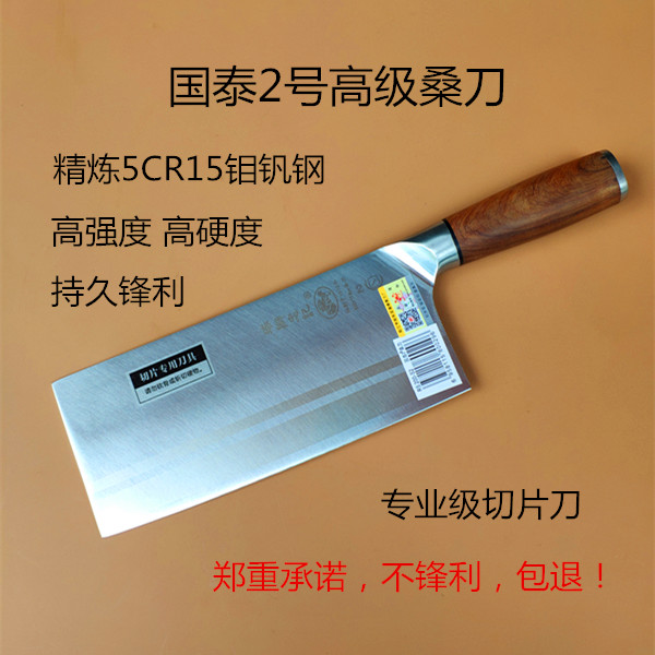 瑞狮忠记5cr15mov菜刀厨师专用切片刀桑刀家用酒店切菜刀切肉刀具 厨房/烹饪用具 菜刀 原图主图