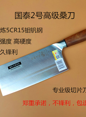 瑞狮忠记50cr15mov菜刀厨师专用切片刀桑刀家用酒店切菜刀切肉刀