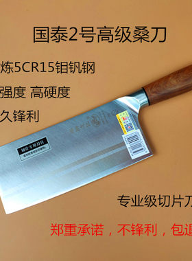 厨师专用菜刀瑞狮忠记50CR15锋利