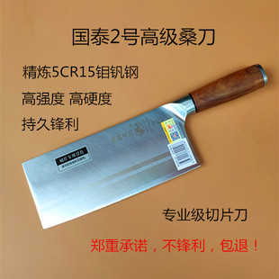 瑞狮忠记50cr15mov菜刀厨师专用切片刀桑刀家用酒店切菜刀切肉刀