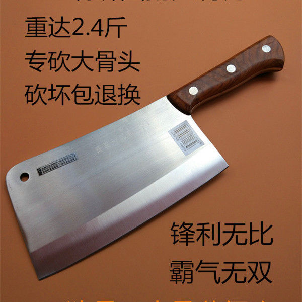 瑞狮重型斩骨刀商用家用