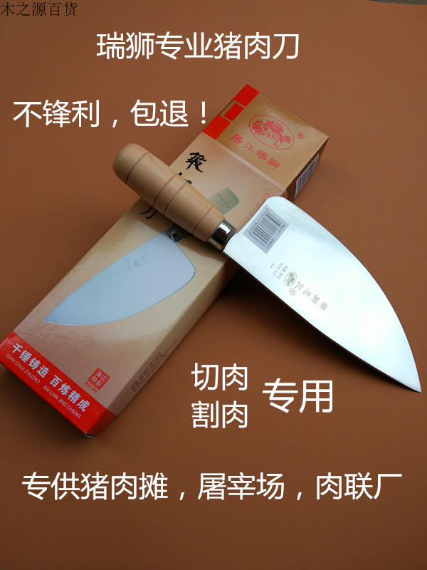 不锈钢卖肉锋利包邮分割刀
