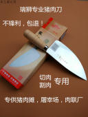 瑞狮不锈钢猪肉分割刀剃肉刀 锋利毛刀 家用刀卖肉专用刀切肉刀