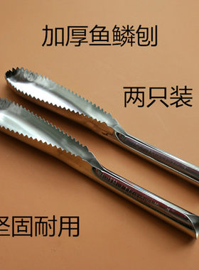家用不锈钢包邮鱼鳞刨