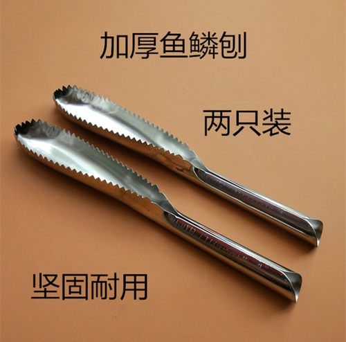 家用不锈钢包邮鱼鳞刨