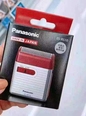 上海现货  松下 ES-RS10小巧迷你口袋式超轻巧便携剃须刀