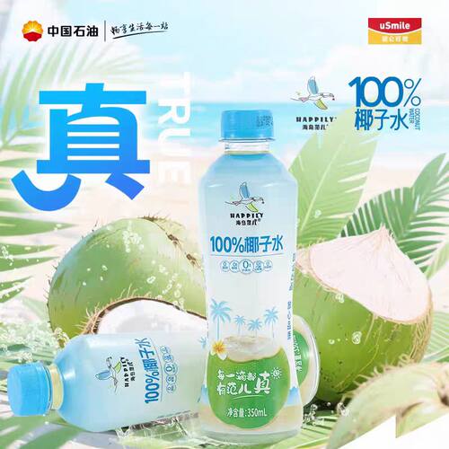 海岛范儿100%椰子水350ml*12瓶