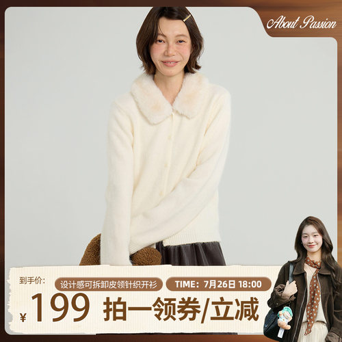 About Passion · 设计感可拆卸皮领针织开衫