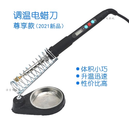 2022新款调温电蜡刀牙科商用