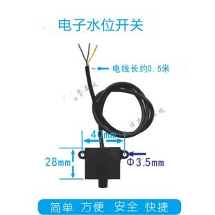 水位控制器 电子水位开关 全封闭密封工程水位器浮球开关智能控制