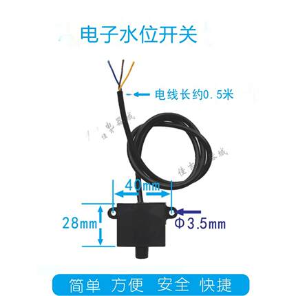 水位控制器 电子水位开关 全封闭密封工程水位器浮球开关智能控制