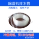 抽湿机透明排水软管 湿井 适用美 川井 百奥 格力 除湿机排水管