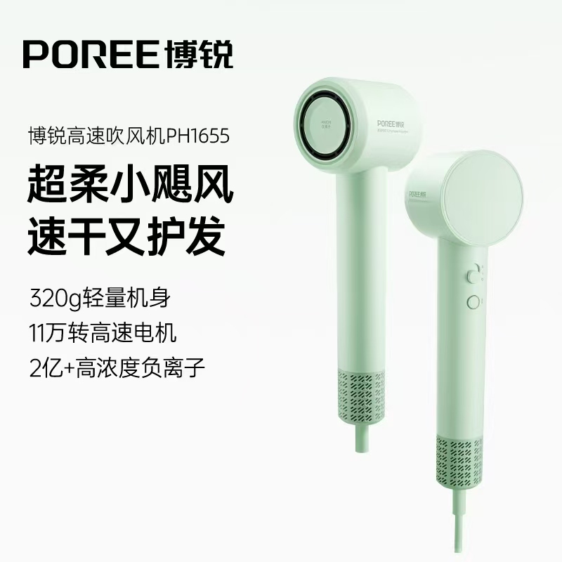 飞科博锐高速吹风机家用负离子护发大风力速干电吹风筒情人节礼物