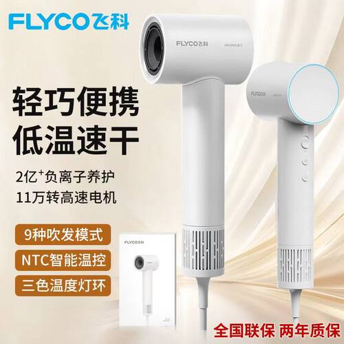 负离子恒温家用高速吹风机大风力