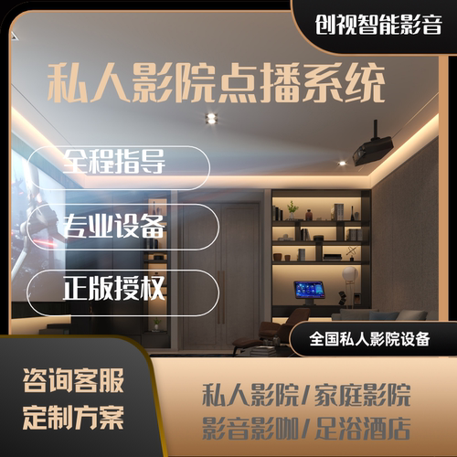 私人影院点播系统服务器全套设备