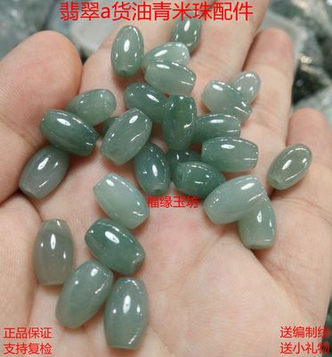 diya货翡翠油青玉石散珠