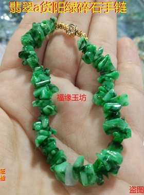 缅甸翡翠a货玉珠手串送证书