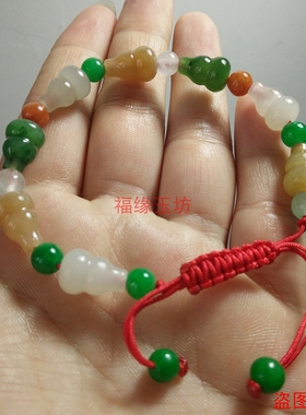 多彩葫芦玉坠福禄寿手串送证书
