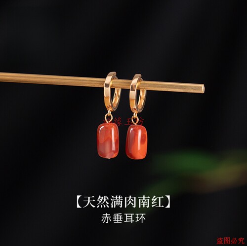 新中式南红玛瑙耳坠本命年