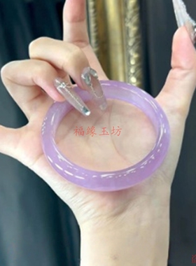 精品紫罗兰手镯玛瑙手镯女款冰飘紫冰透玉镯子高冰淡紫色石英岩玉
