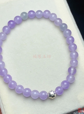 天然紫色翡翠手串女冰种小米珠子