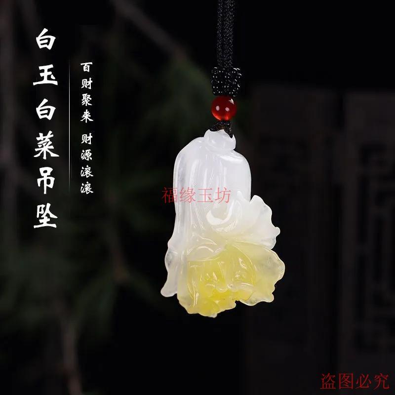 白玉白菜吊坠男女挂件玉石玉佩