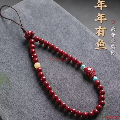 高含量朱砂年年有余招财手机链