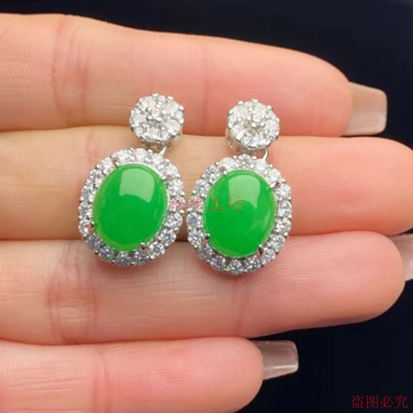 冰种正阳绿翡翠色耳钉