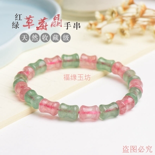 正品天然草莓晶手链红绿草莓晶桶珠手串女旺姻缘招桃花转运饰品
