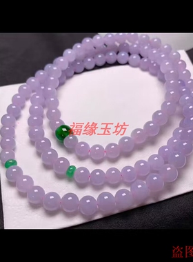 天然缅甸玉翡翠项链女 冰粉紫珠子项链108颗珠链子玉石手链珠串女
