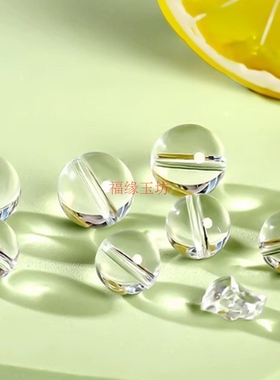 精品白水晶散珠半成品透明珠子4-14mmdiy手链手串项链耳环配件