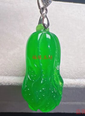 缅甸翡翠冰种帝王绿招财玉百财