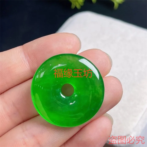冰种翡翠色帝王绿平安扣吊坠