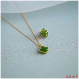 和田玉四叶草吊坠镀金镶嵌碧玉幸运草玫瑰四叶草项链礼物高级感