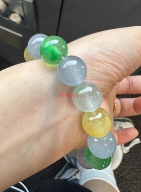 精品缅甸翡翠手串冰种大颗粒马卡龙糖果色多宝手串男女同款手饰