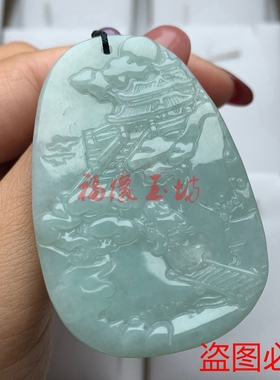 缅甸a货翡翠吊坠挂件玉佩无事牌