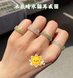 萌物猫耳玉石戒指天然和田玉冰晴水色显白少女可爱风戒圈 送闺蜜