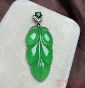 新品翡翠冰种满绿树叶子帝王绿玉吊坠冰透水润立体雕刻挂件包邮
