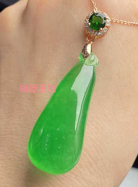 缅甸翡翠44x18x14.8mm冰种满绿阳绿水滴吊坠辣绿色玉石挂件