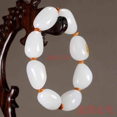 新疆和田玉籽料手链男