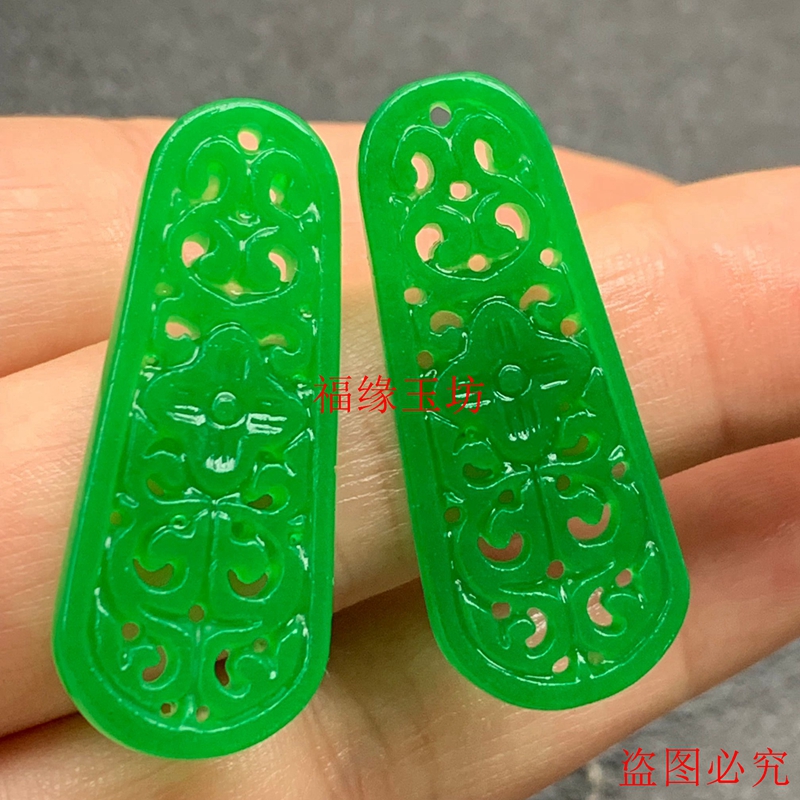 干青玉石长形镂空吊牌吉祥话翡翠